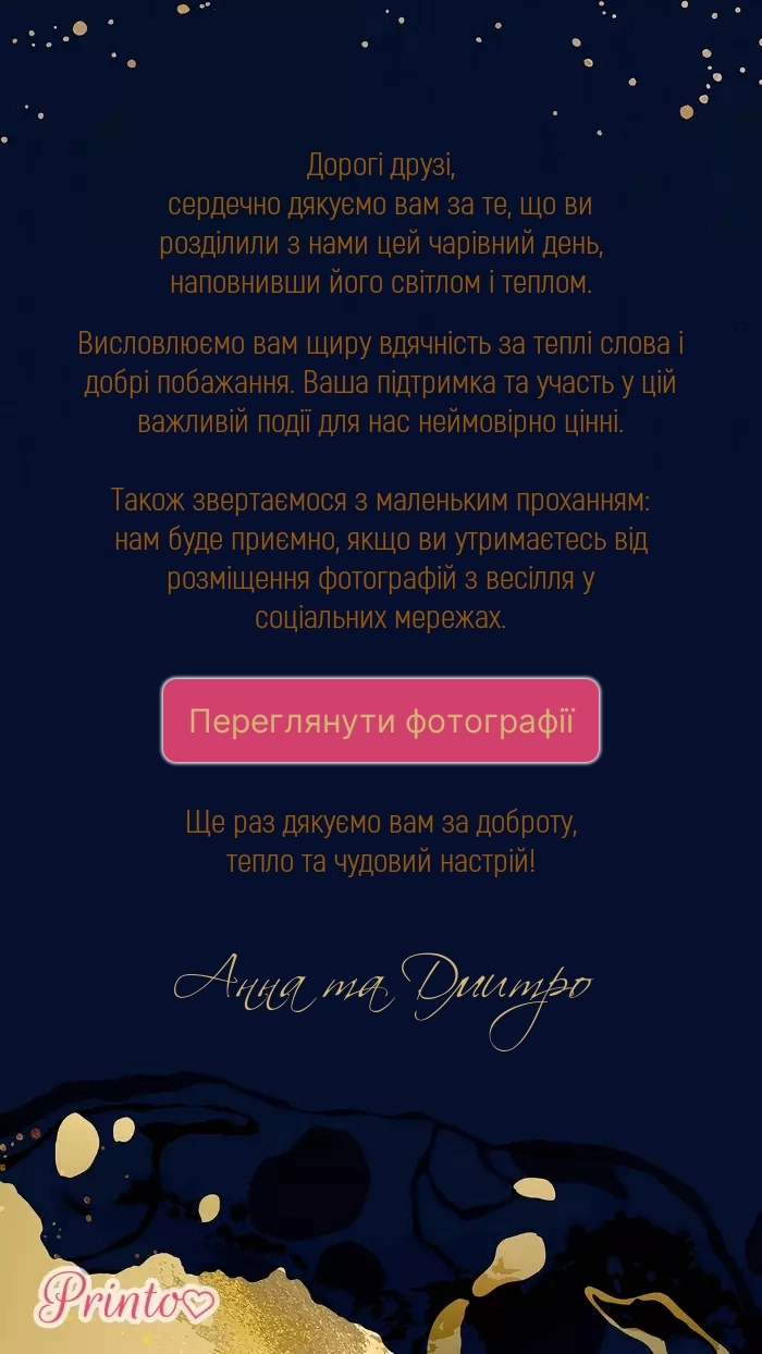 Фоторепортаж з весілля - Макет 1