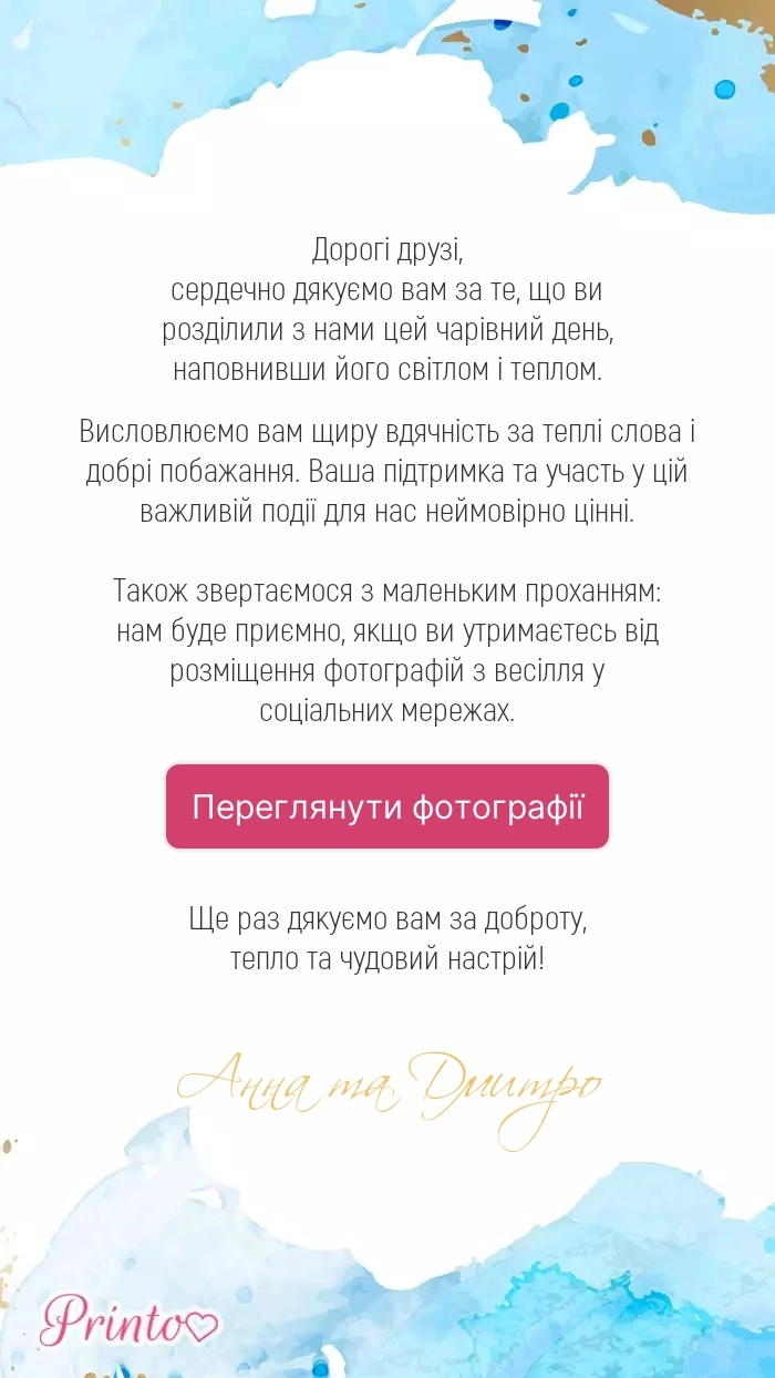 Фоторепортаж з весілля - Макет 1